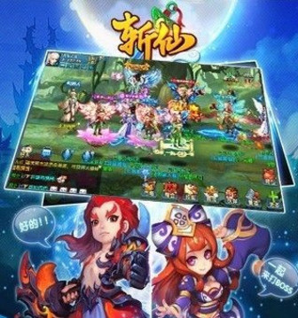 斬仙3D游戲截圖3