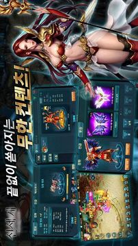 新世界：黑暗軍團入侵游戲截圖4