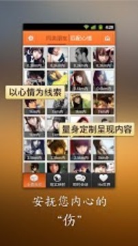 HO米:心事物-心啟發(fā)游戲截圖1