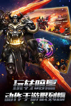 魔龍戰(zhàn)神游戲截圖2