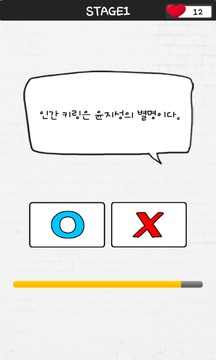 ???OX??游戲截圖2