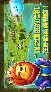 貓咪斗惡龍游戲截圖1