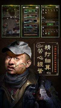 盜墓長生印游戲截圖2