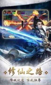 劍宗Online游戲截圖2
