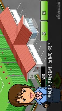 歡樂足球A游戲截圖5