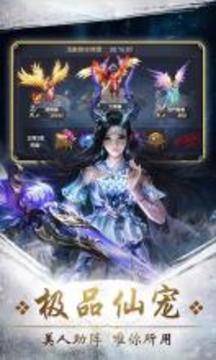 劍宗Online游戲截圖3