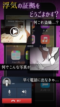 浮気しても許してね??超リアル浮気體験戀愛ゲーム?游戲截圖2