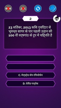 New KBC Quiz Hindi 2017游戲截圖5