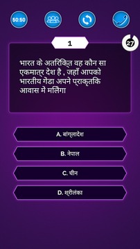New KBC Quiz Hindi 2017游戲截圖2