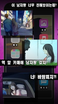 完美戀愛(ài)游戲截圖2