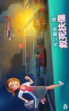 《心靈良方－火燒醫(yī)院》游戲截圖1