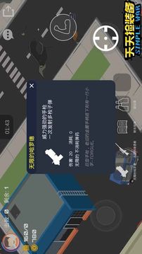 天天撿游戲截圖3