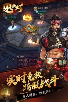 鬼吹燈游戲截圖1