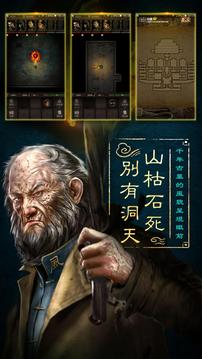 盜墓長生印游戲截圖4