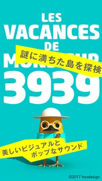 3939先生的星期一游戲截圖1