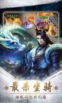 劍宗Online游戲截圖4