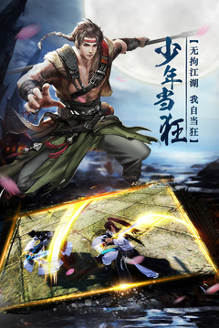 NSH刀游戲截圖2