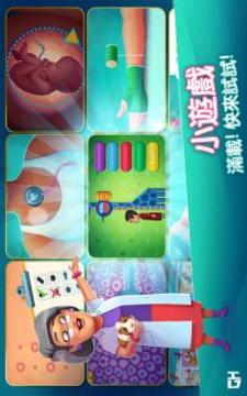 《心靈良方－火燒醫(yī)院》游戲截圖3