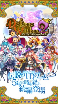魔女塔防2游戲截圖1