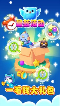 史上最牛連連看游戲截圖4