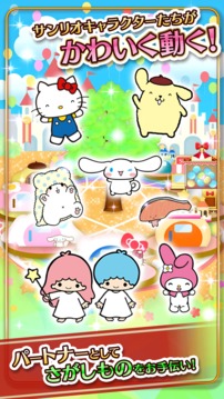 ハローキティのドコカナアルカナ游戲截圖3