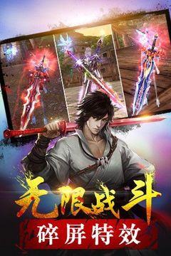 神魔諸天游戲截圖4