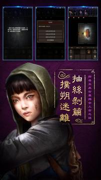 盜墓長生印游戲截圖3
