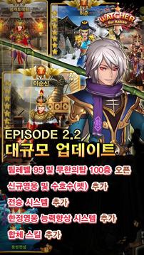 盜夢英雄 for kakao游戲截圖1