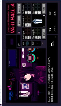 VA-11 Hall-A: 赛博朋克酒保行动游戏截图1