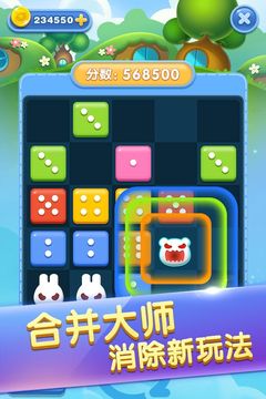 愛(ài)消除樂(lè)園游戲截圖4