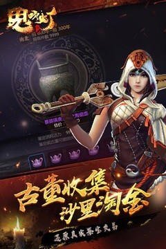 鬼吹燈游戲截圖3