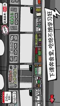 校園單機小霸王游戲截圖1