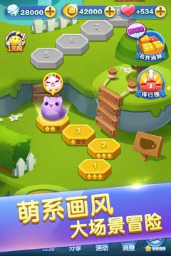 愛(ài)消除樂(lè)園游戲截圖2