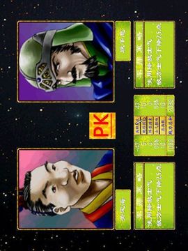修真界敗類游戲截圖1