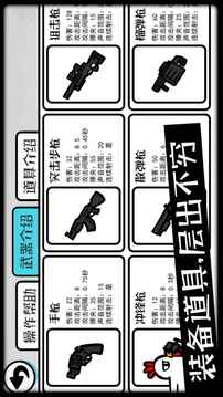 求生大亂斗游戲截圖1