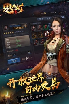 鬼吹燈游戲截圖2