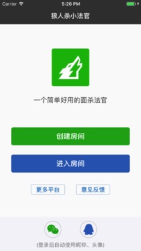 狼人殺小法官游戲截圖1