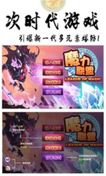 魔紀元游戲截圖1