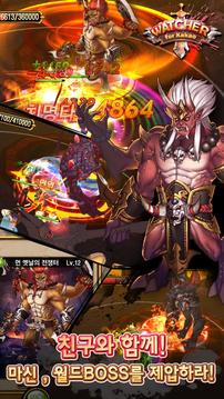 盜夢英雄 for kakao游戲截圖5