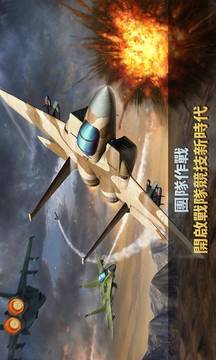 力量空戰(zhàn)：聯(lián)合作戰(zhàn)游戲截圖2