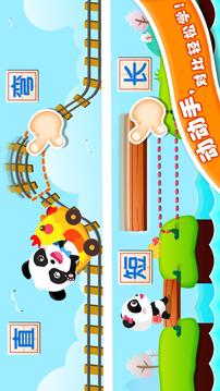 寶寶學(xué)對(duì)比 - 幼兒教育游戲 - 寶寶巴士游戲截圖2