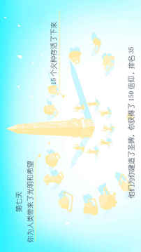 火種游戲截圖1