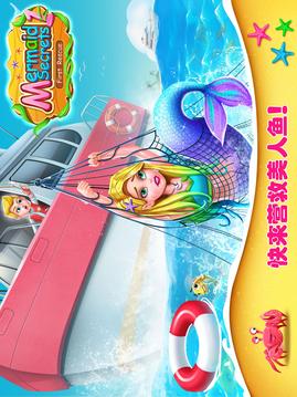 美小魚的秘密：初次營救美人魚游戲截圖1