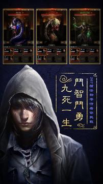 盜墓長生印游戲截圖5