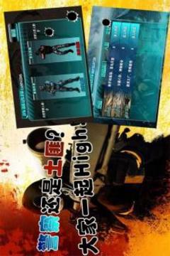 火線突擊：善惡對(duì)決游戲截圖1