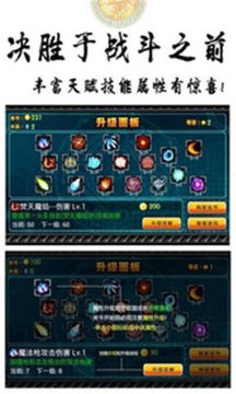 魔紀元游戲截圖2