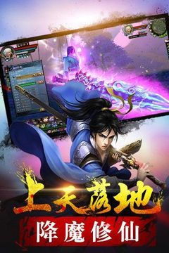 神魔諸天游戲截圖2