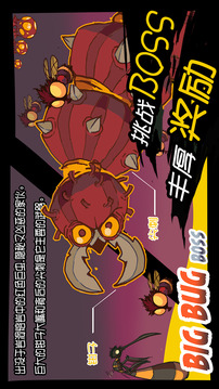 爆頭甲蟲bug is coming游戲截圖4