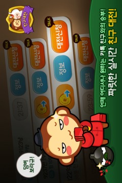 安妮嗙 Matgo for Kakao游戲截圖2