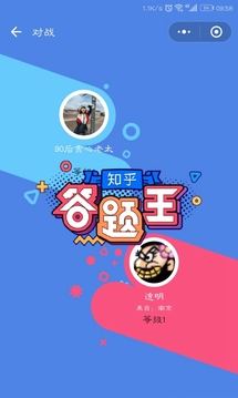 知乎答題王游戲截圖5